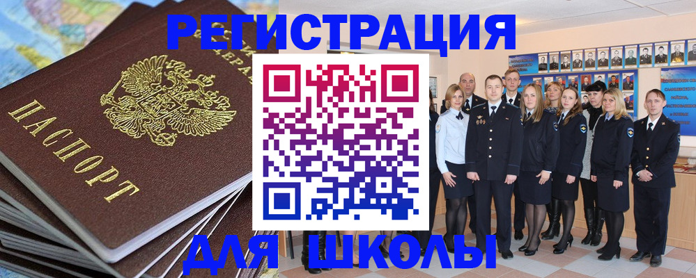 прописка в квартире в Оренбурге