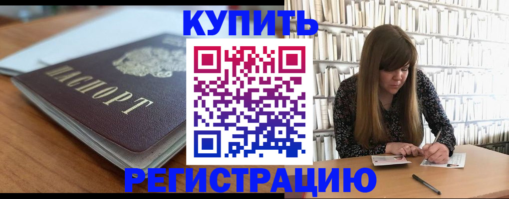 прописка иностранных граждан в Оренбурге