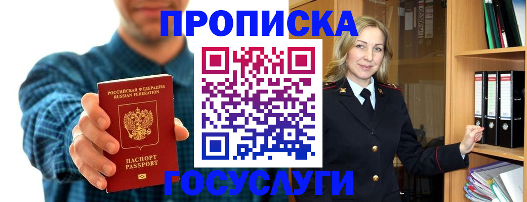 временная регистрация собственник в Оренбурге