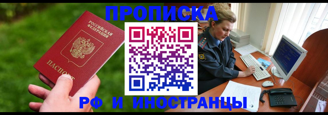 временная регистрация законно в Оренбурге