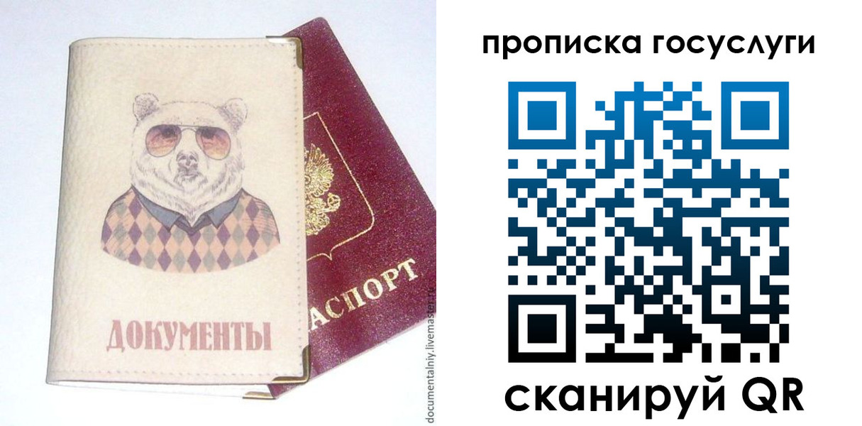 временная прописка в Оренбурге
