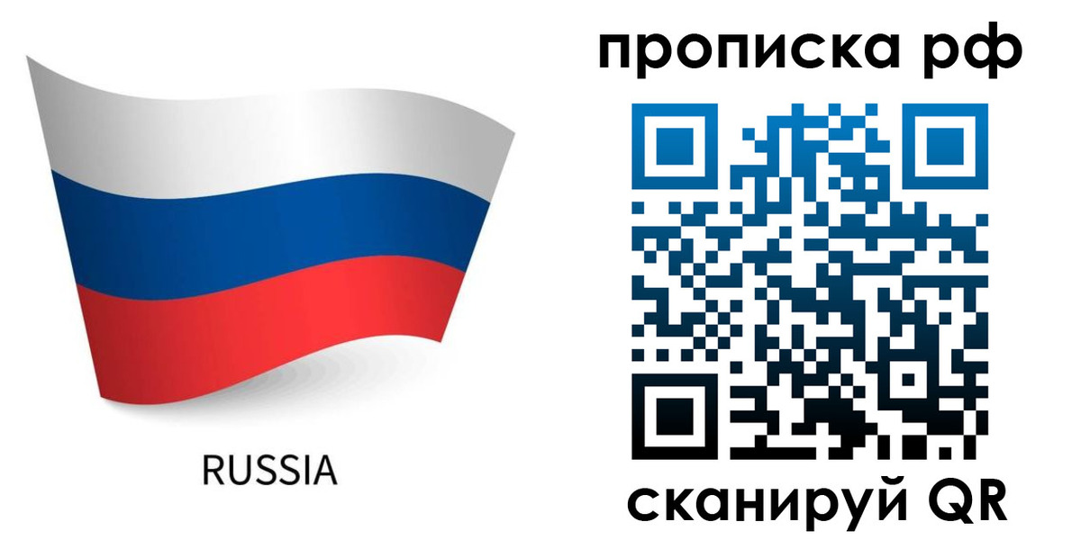 прописка в квартире в Оренбурге