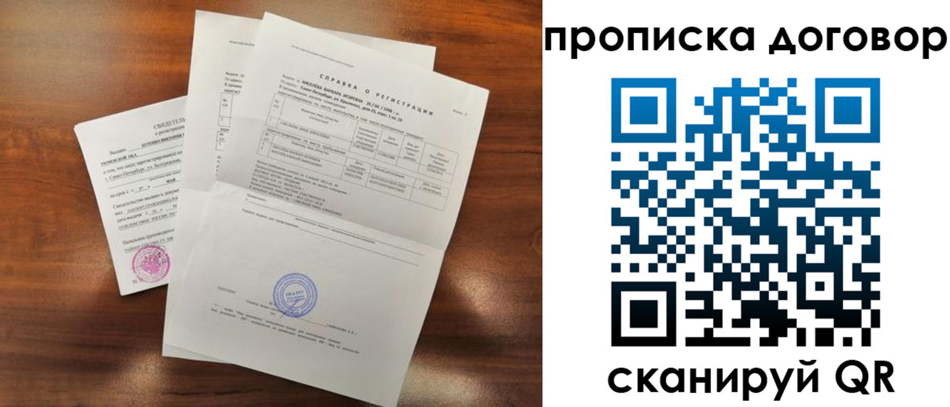 прописка для работы в Оренбурге