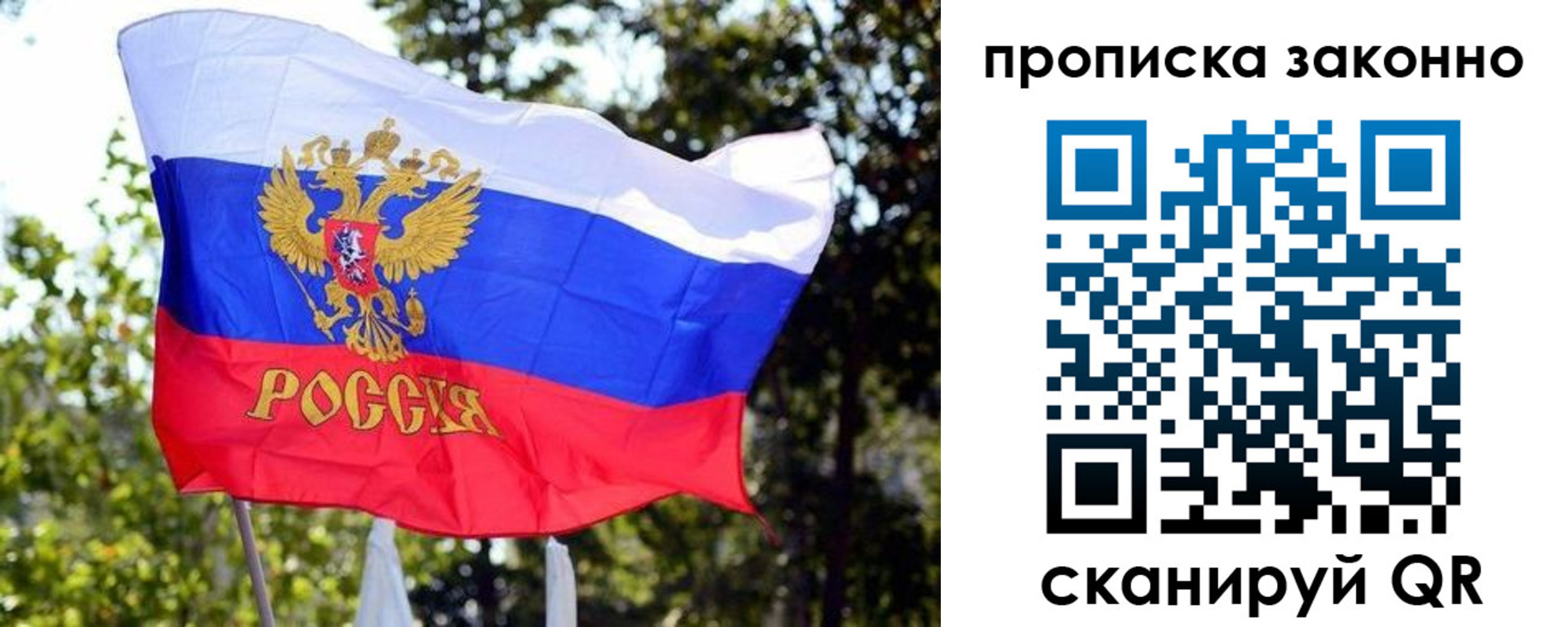прописка 2025 в Оренбурге