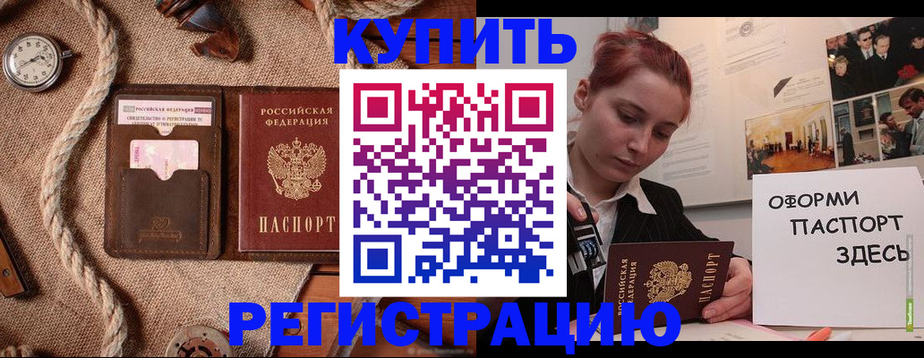 временная регистрация гарантия в Оренбурге