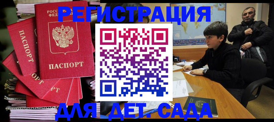 прописка 2025 в Оренбурге