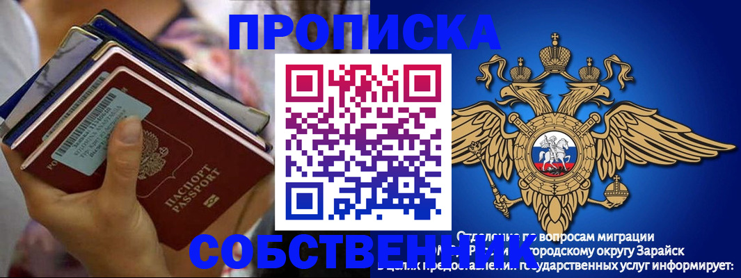 прописка штамп в Оренбурге