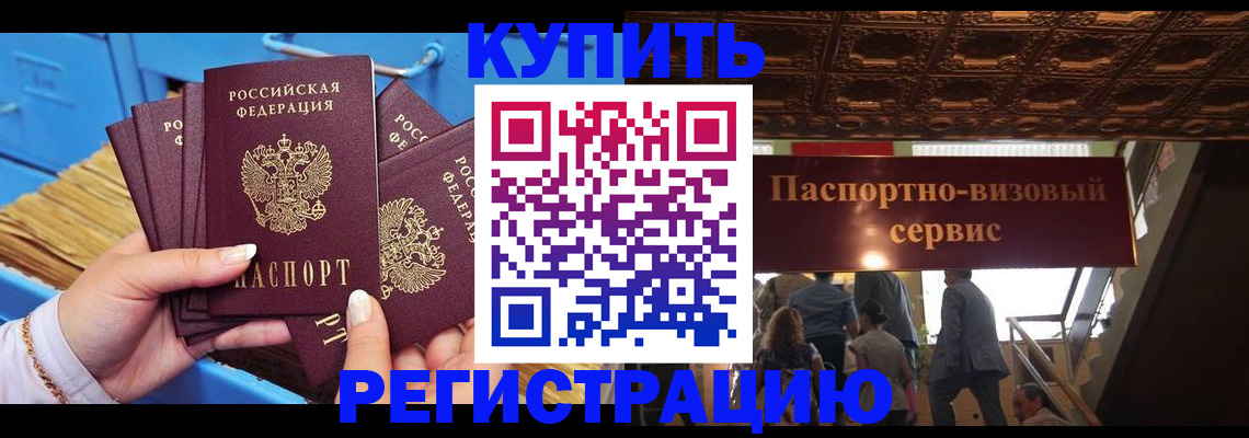 временная регистрация для всех в Оренбурге